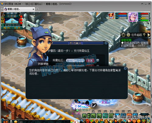 梦幻谜底电子厂创新组织架构 二狗的多重角色与互联网运营实践