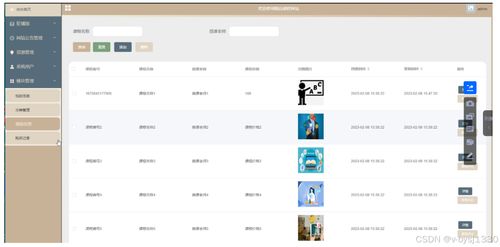 Node.js精品课程网站 网络游戏上网运营的计算机毕业设计源码27724